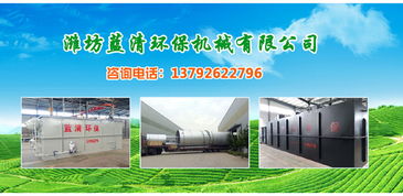 湖南屠宰污水處理設(shè)備報(bào)價(jià) 濰坊藍(lán)清環(huán)保 在線(xiàn)咨詢(xún) 高清圖片 高清大圖