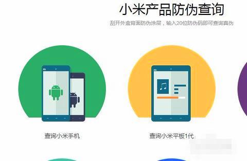 為什么在官網(wǎng)買的小米手機也查詢不到銷售記錄呢